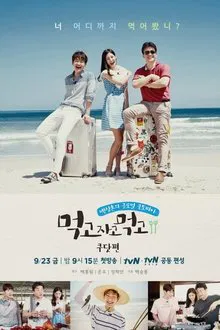 Eat Sleep Eat tv show poster