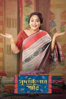 Sudakshinar Saree movie poster