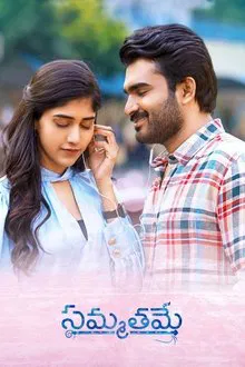 Sammathame movie poster
