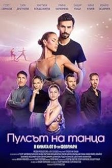 Pulse of the dance movie poster