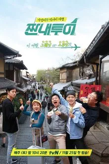 Salty Tour tv show poster
