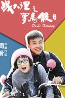 Dali Holiday movie poster