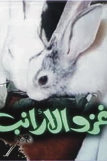 The Rabbits invasion movie poster