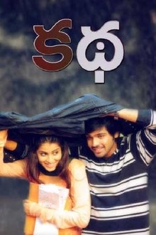 katha movie poster