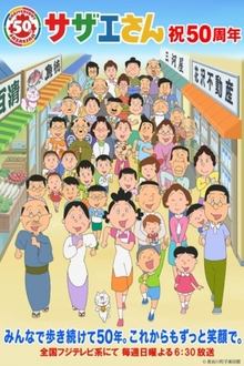 Sazae-san tv show poster