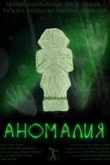 Anomaly movie poster