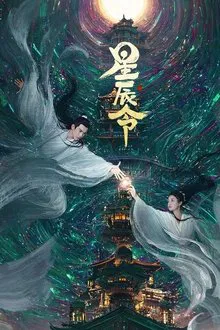 Calling from the Galaxy tv show poster