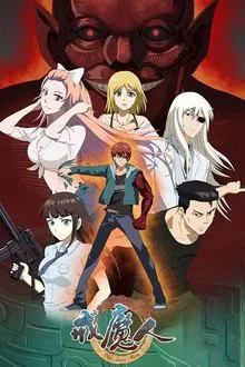 The Devil Ring tv show poster