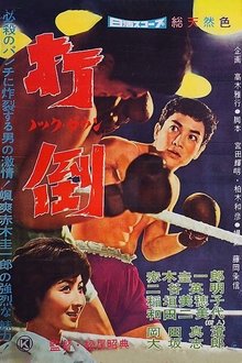 Poster do filme Knock Down