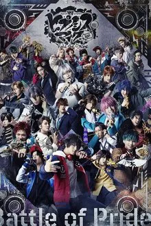 Hypnosis Mic: Division Rap Battle - Rule the Stage -Battle of Pride- movie poster