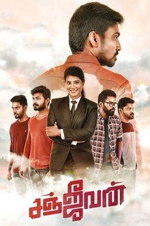 Sanjeevan movie poster