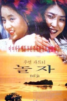 Woman Partners movie poster