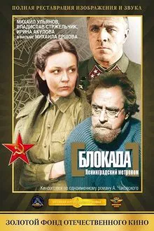 The Siege: Leningrad Metronome movie poster