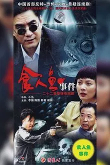 Piranha Incident tv show poster