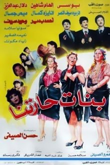 Banat Haretna movie poster