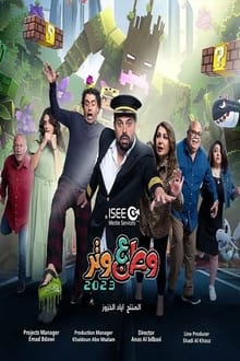 Watan A Watar 2023 tv show poster