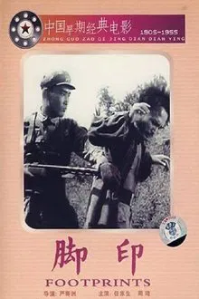 Footprints movie poster