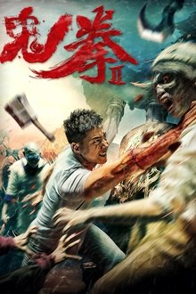 Ghost Fist 2 movie poster