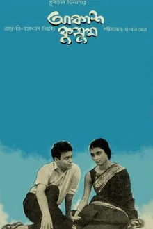 Up in the Clouds movie poster