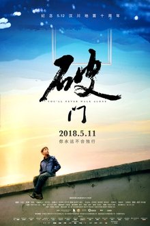 You’ll Never Walk Alone movie poster