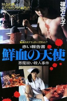 Red Account: My Bloody Angel movie poster