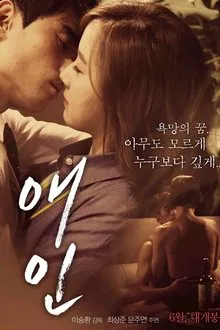 Lover - 2015 movie poster