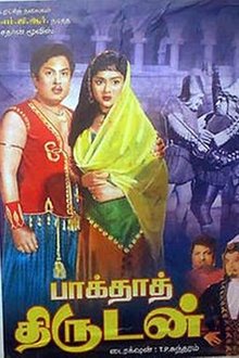 Baghdadh Thirudan movie poster