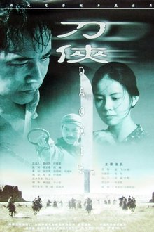 Sword Knight-Errant movie poster