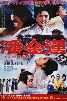Poster do filme Ban Geum-ryeon