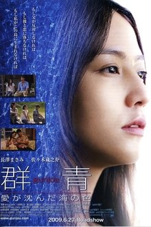 Cobalt Blue movie poster
