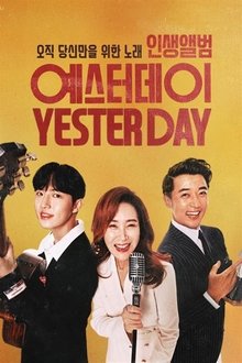 인생앨범 - 예스터데이 tv show poster