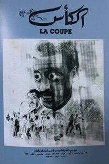 The Cup movie poster