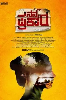 Nanna Prakara movie poster