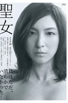 Saintly Woman tv show poster