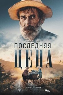 Last Price movie poster