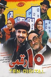 10 Raghami movie poster