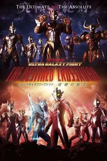Ultra Galaxy Fight: The Destined Crossroad movie poster