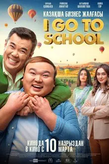 I Go to School movie poster