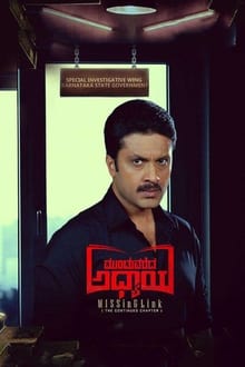 Munduvareda Adhyaya movie poster