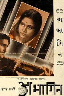 Abhagin movie poster