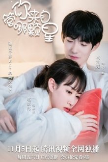 Love You to Another Star tv show poster