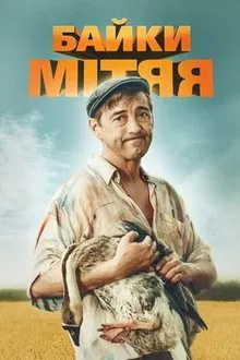 Mityay's Tales tv show poster