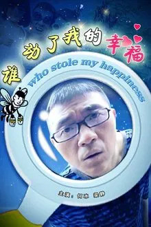 Who Stole My Happiness movie poster