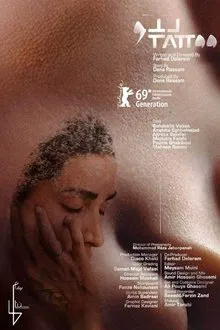 Tattoo movie poster