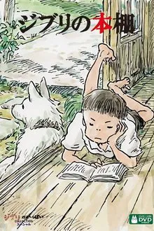 Ghibli's Bookshelf movie poster