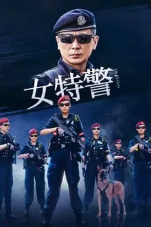 SWAT Girls tv show poster