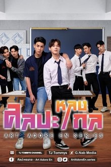 Art Adore En tv show poster