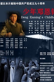 Deng Enming's Childhood movie poster