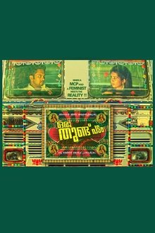 Oru Thundu Padam movie poster