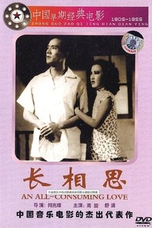 长相思 movie poster